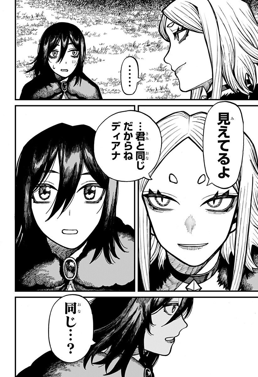 ケントゥリア Chap 77 - Next Chap 78