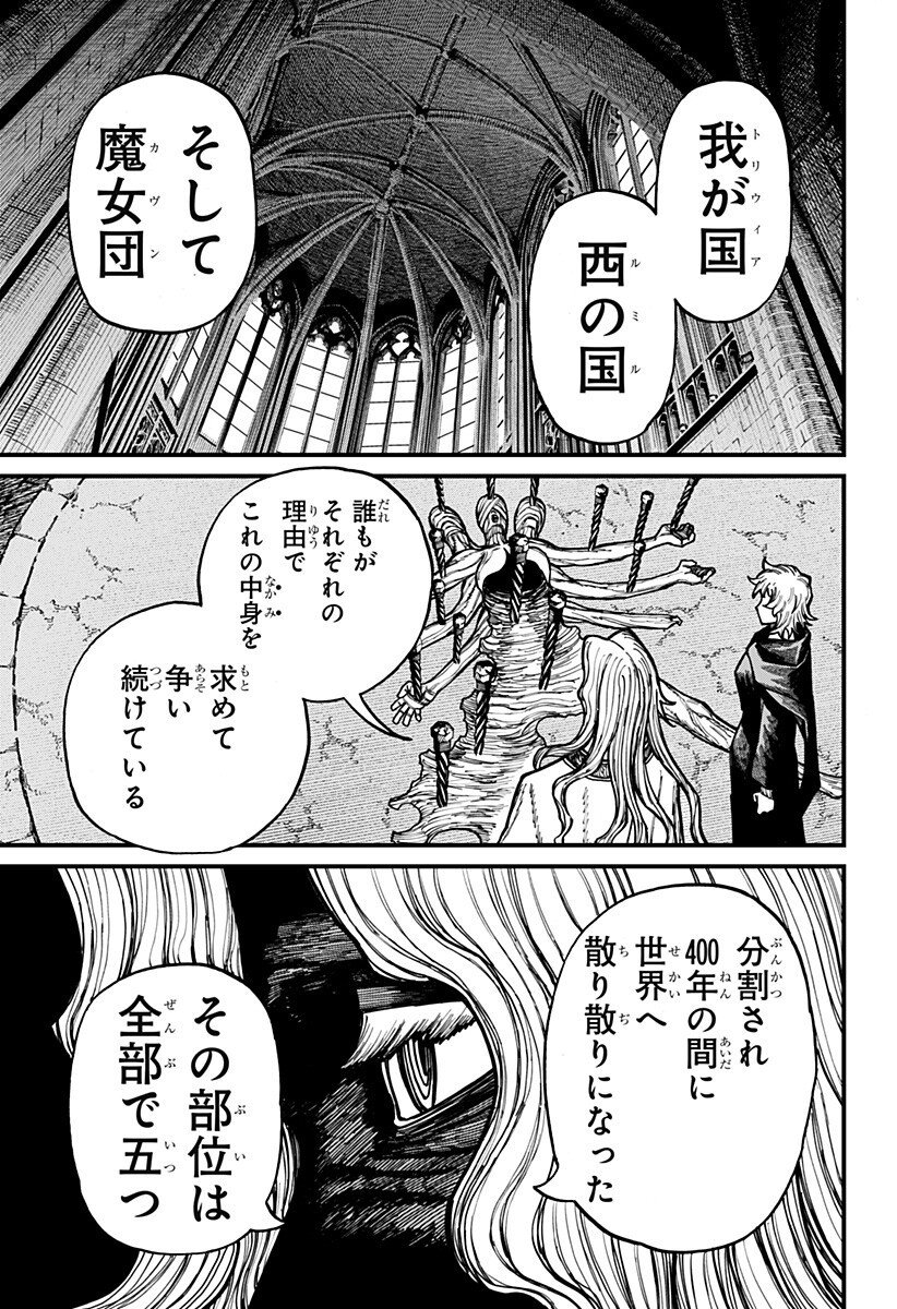 ケントゥリア Chap 77 - Next Chap 78