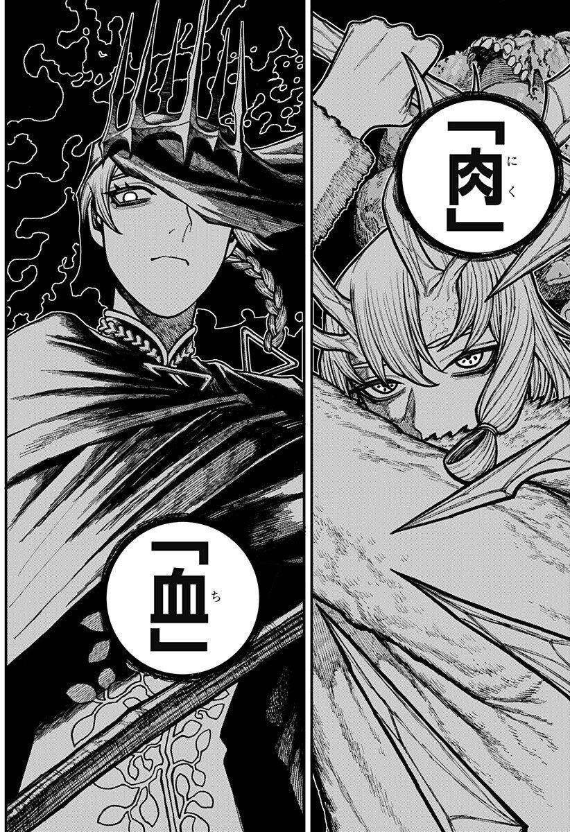 ケントゥリア Chap 77 - Next Chap 78