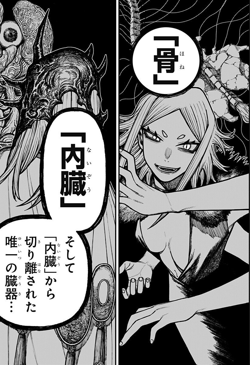 ケントゥリア Chap 77 - Next Chap 78