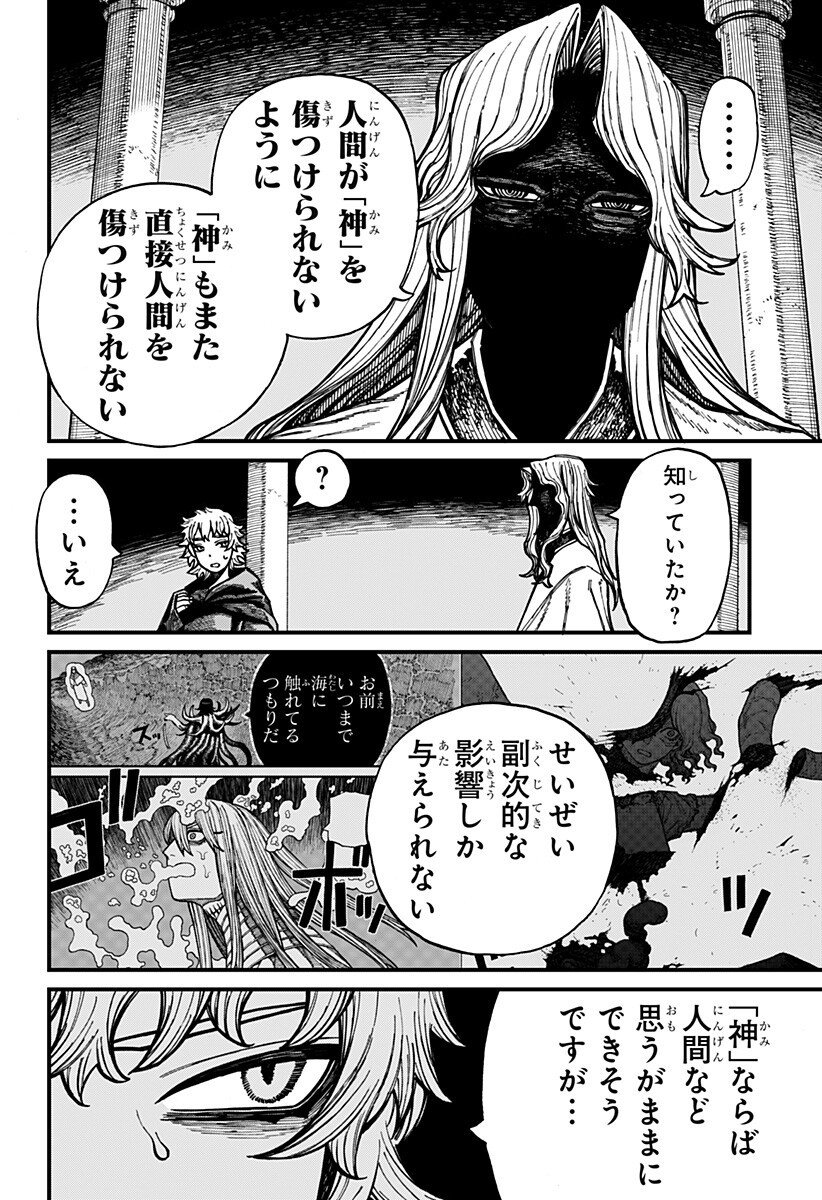 ケントゥリア Chap 77 - Next Chap 78