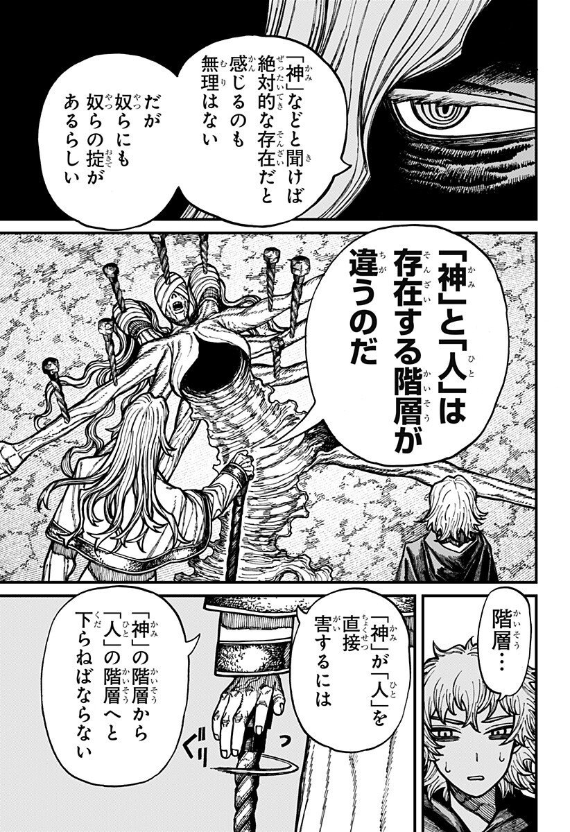 ケントゥリア Chap 77 - Next Chap 78