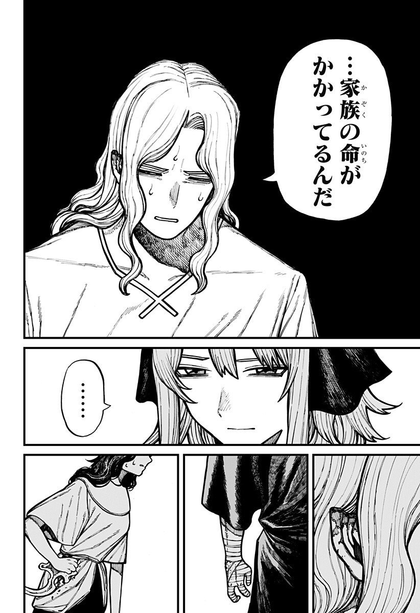 Centuria Chap 78 - Next Chap 79