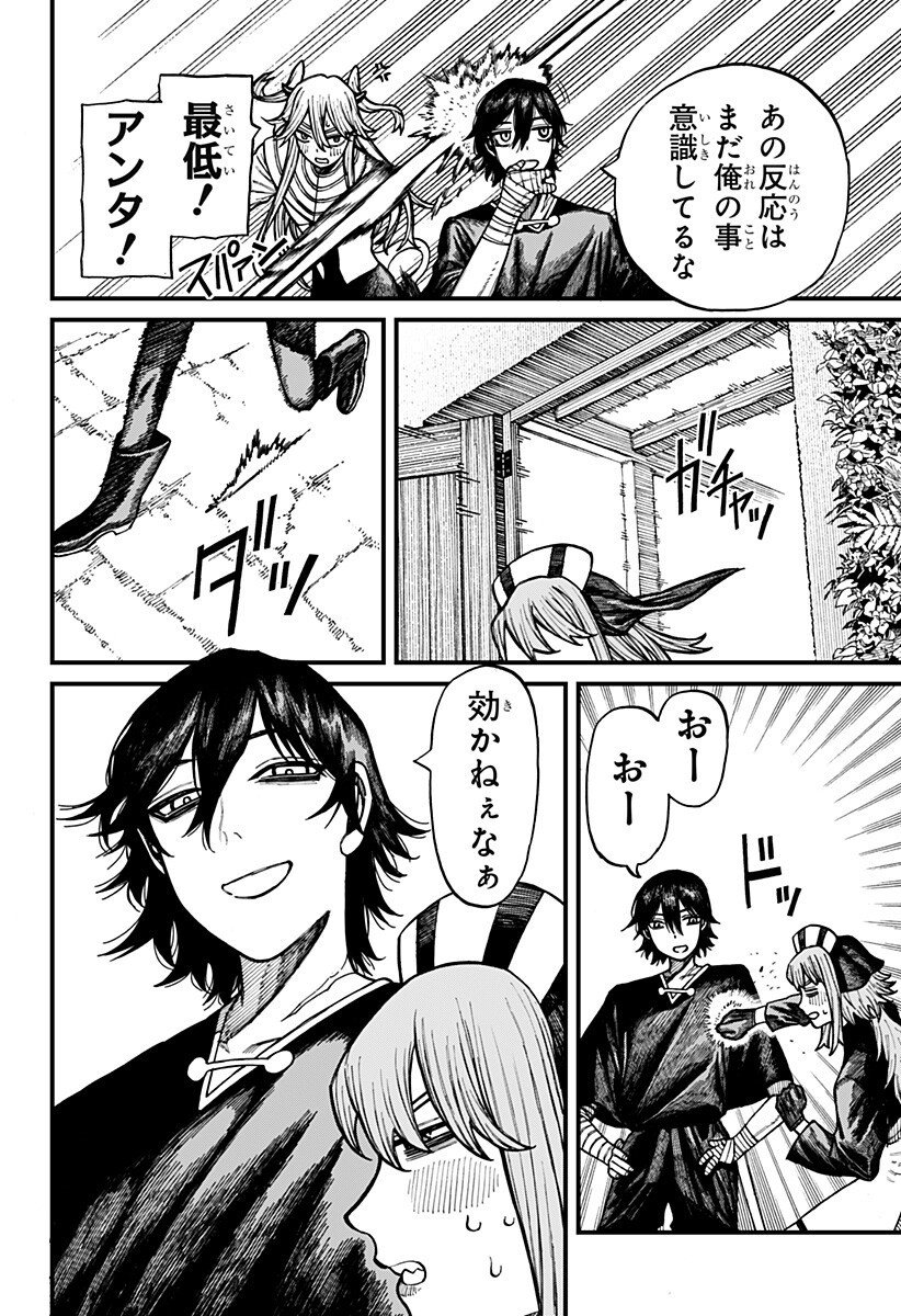 ケントゥリア Chap 78 - Next Chap 79