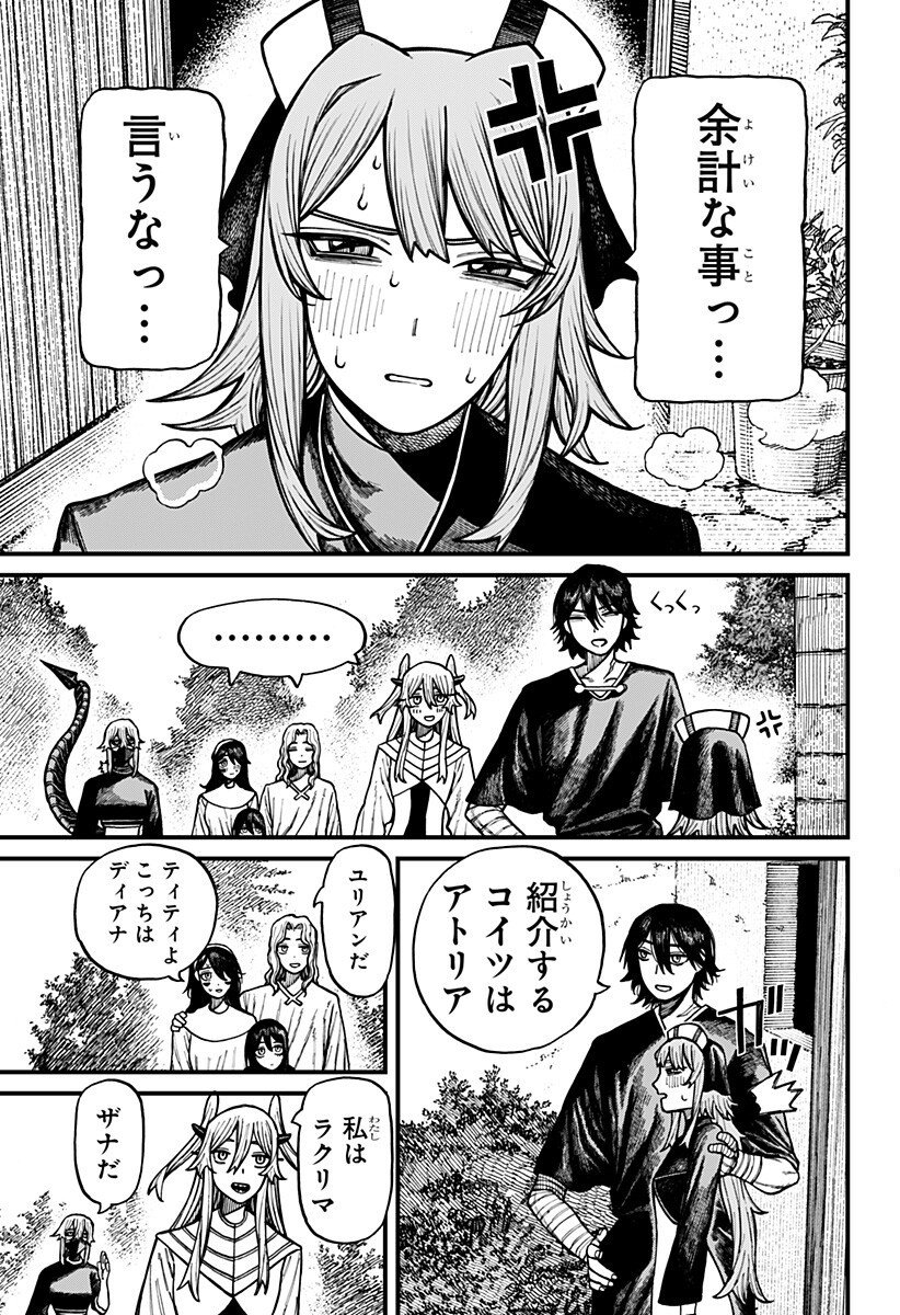 ケントゥリア Chap 78 - Next Chap 79