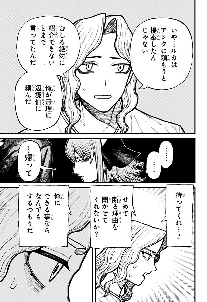 ケントゥリア Chap 78 - Next Chap 79