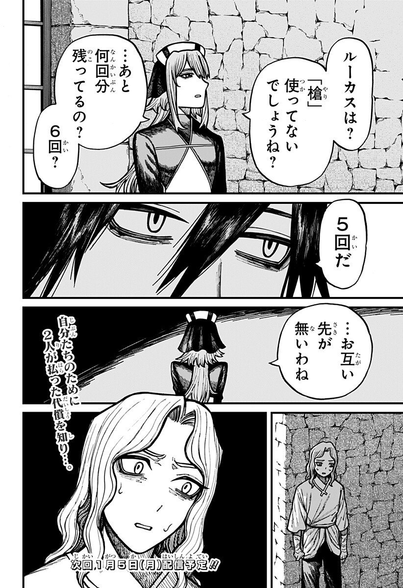 ケントゥリア Chap 78 - Next Chap 79