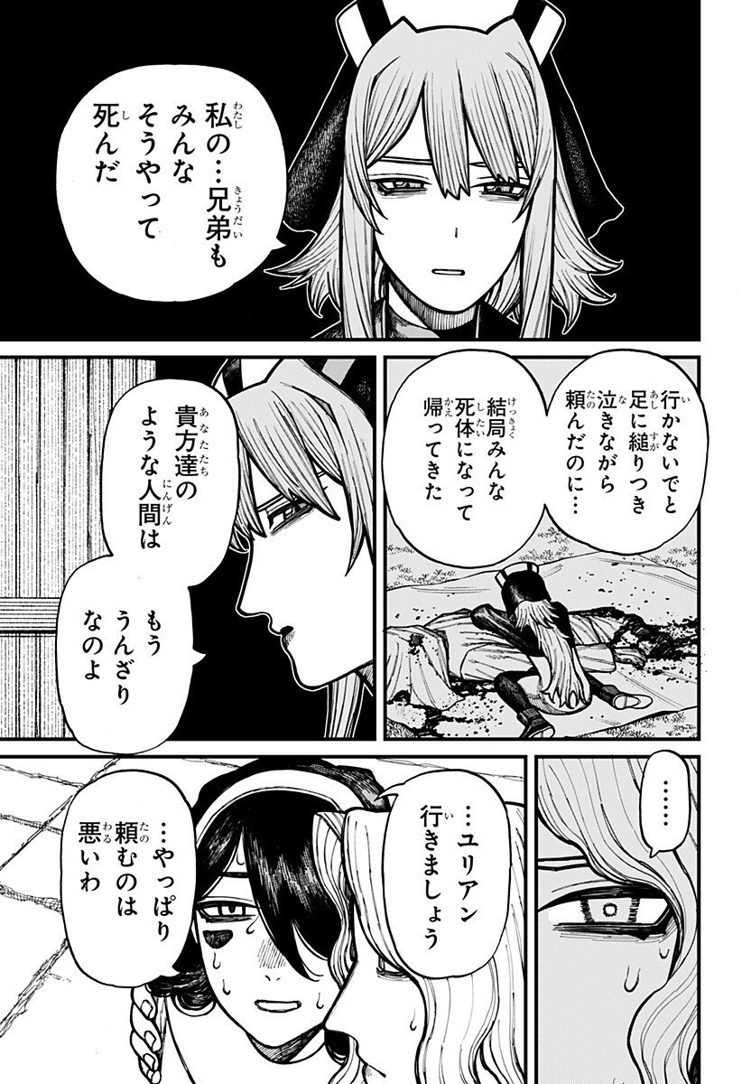ケントゥリア Chap 78 - Next Chap 79
