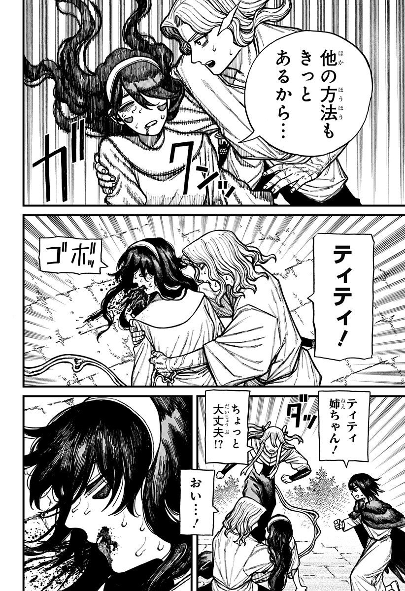 Centuria Chap 78 - Next Chap 79