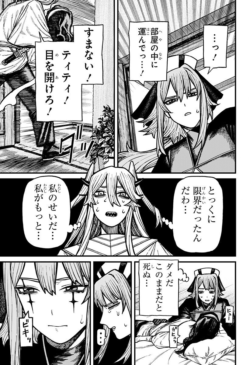 ケントゥリア Chap 78 - Next Chap 79