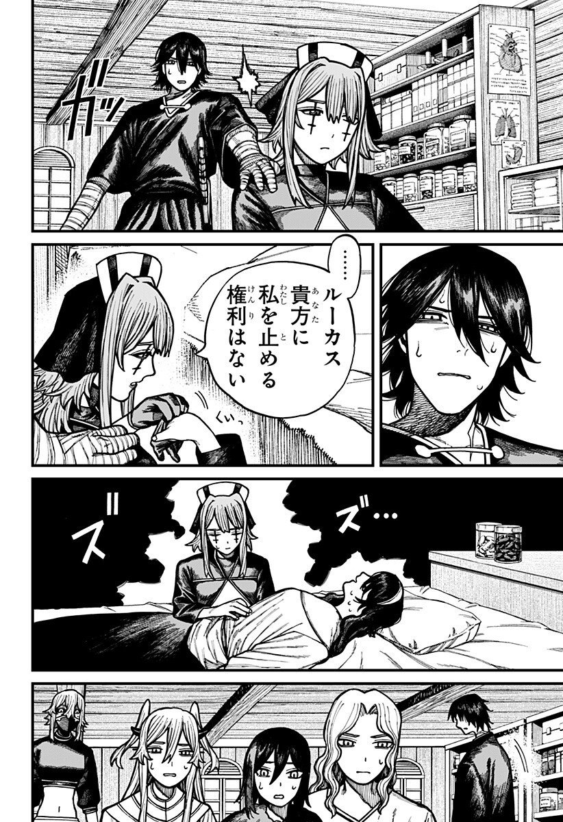 ケントゥリア Chap 78 - Next Chap 79