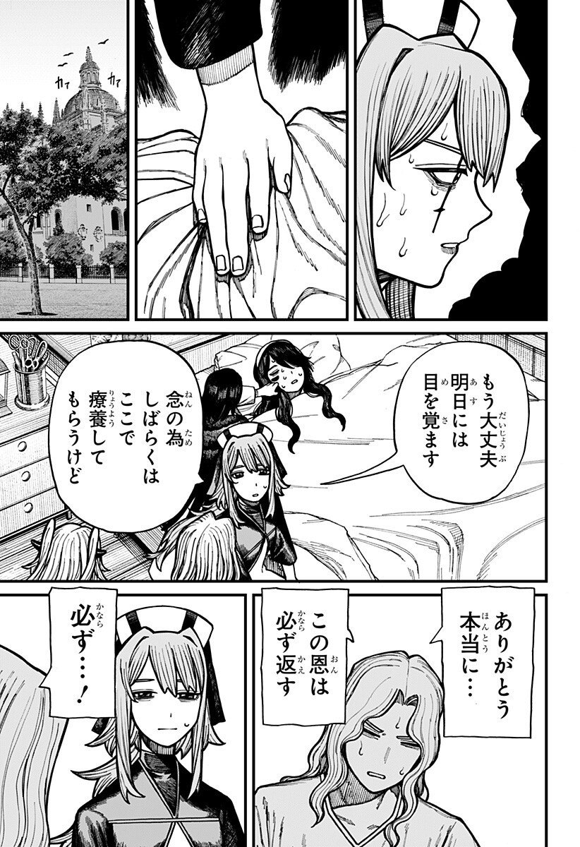ケントゥリア Chap 78 - Next Chap 79