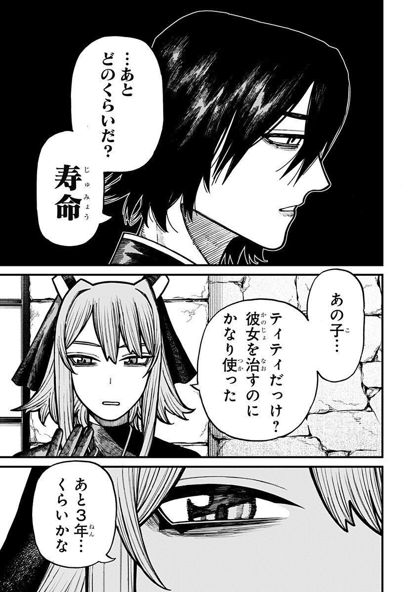 ケントゥリア Chap 78 - Next Chap 79