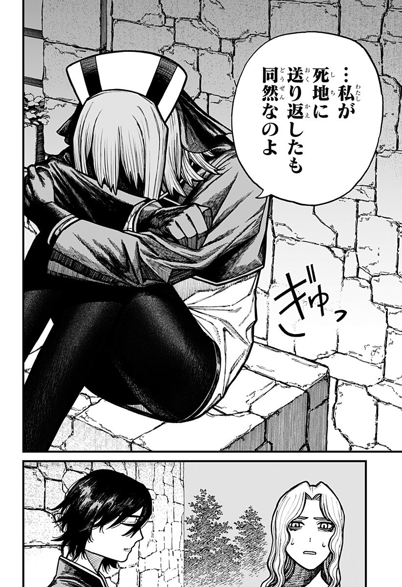 ケントゥリア Chap 79 - Next Chap 80
