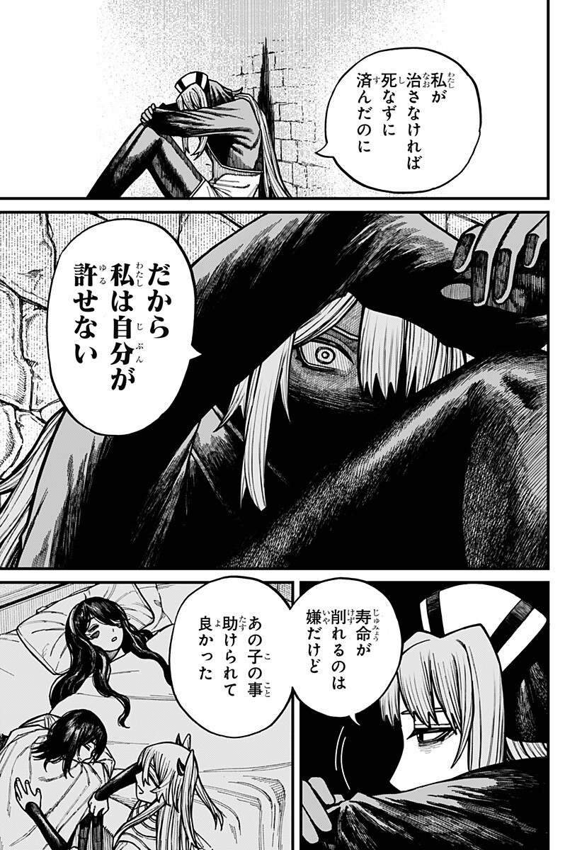 ケントゥリア Chap 79 - Next Chap 80