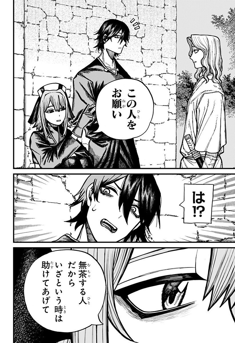 ケントゥリア Chap 79 - Next Chap 80