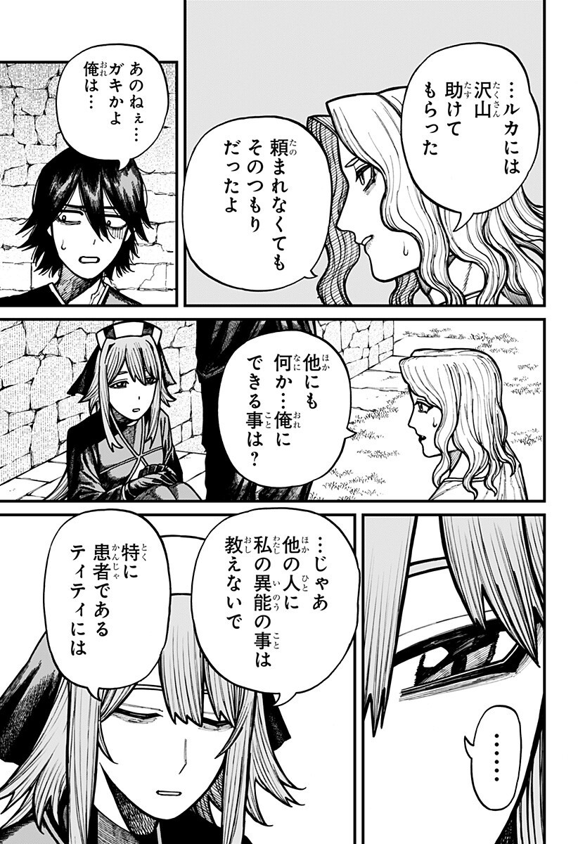 ケントゥリア Chap 79 - Next Chap 80