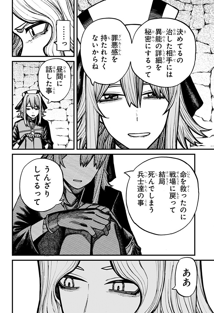 ケントゥリア Chap 79 - Next Chap 80