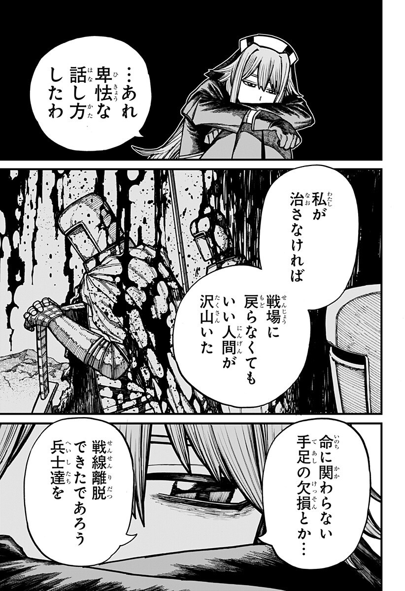 ケントゥリア Chap 79 - Next Chap 80