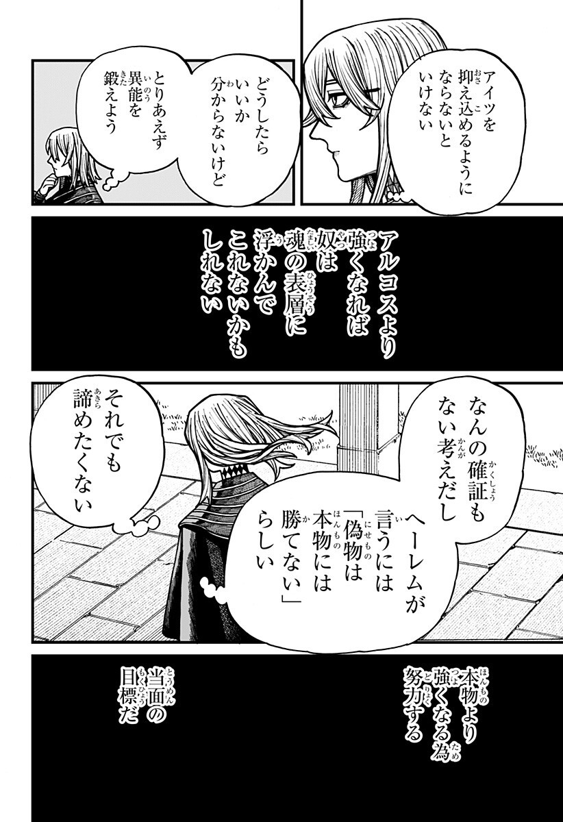 Centuria Chap 79 - Next Chap 80