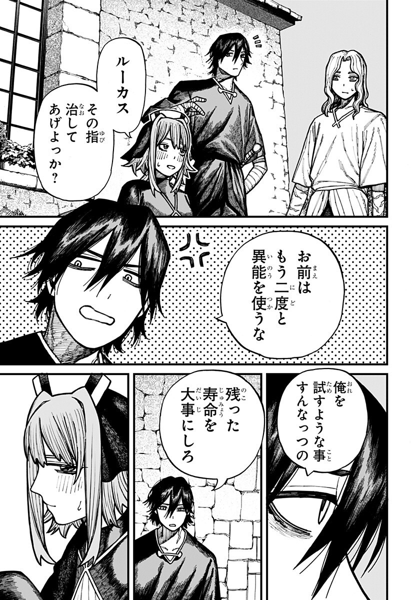 ケントゥリア Chap 79 - Next Chap 80