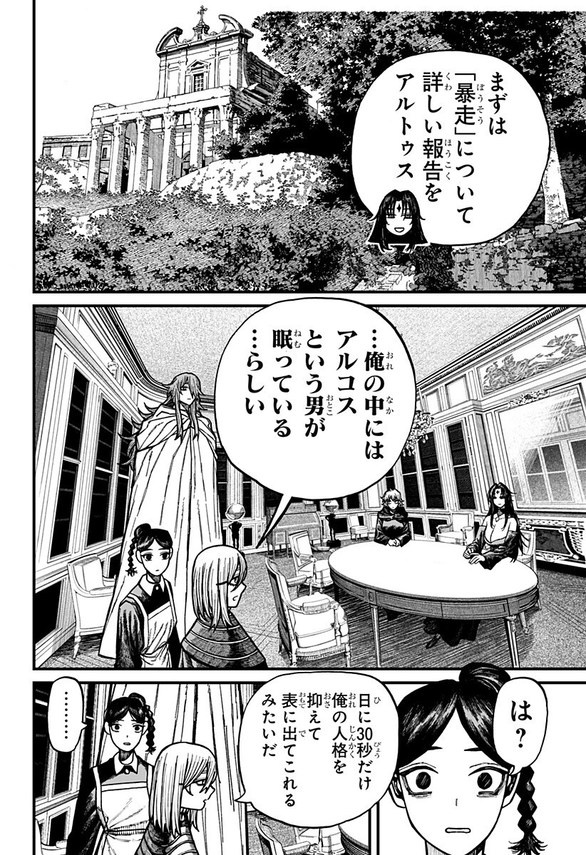ケントゥリア Chap 79 - Next Chap 80
