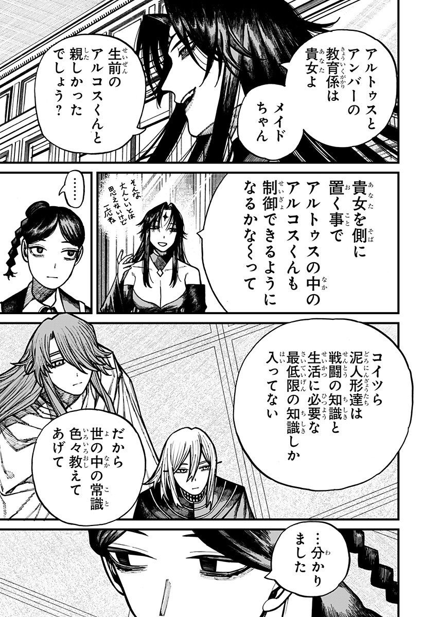 ケントゥリア Chap 79 - Next Chap 80