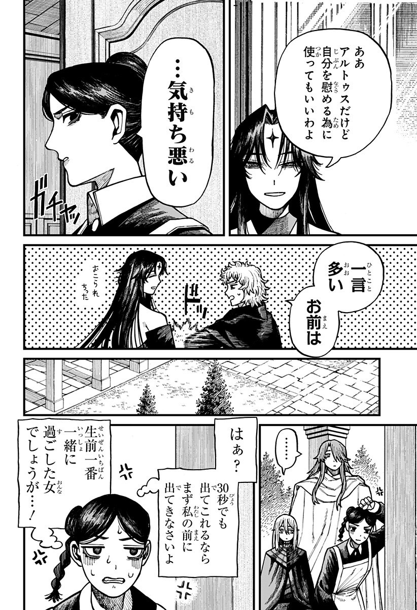 Centuria Chap 79 - Next Chap 80