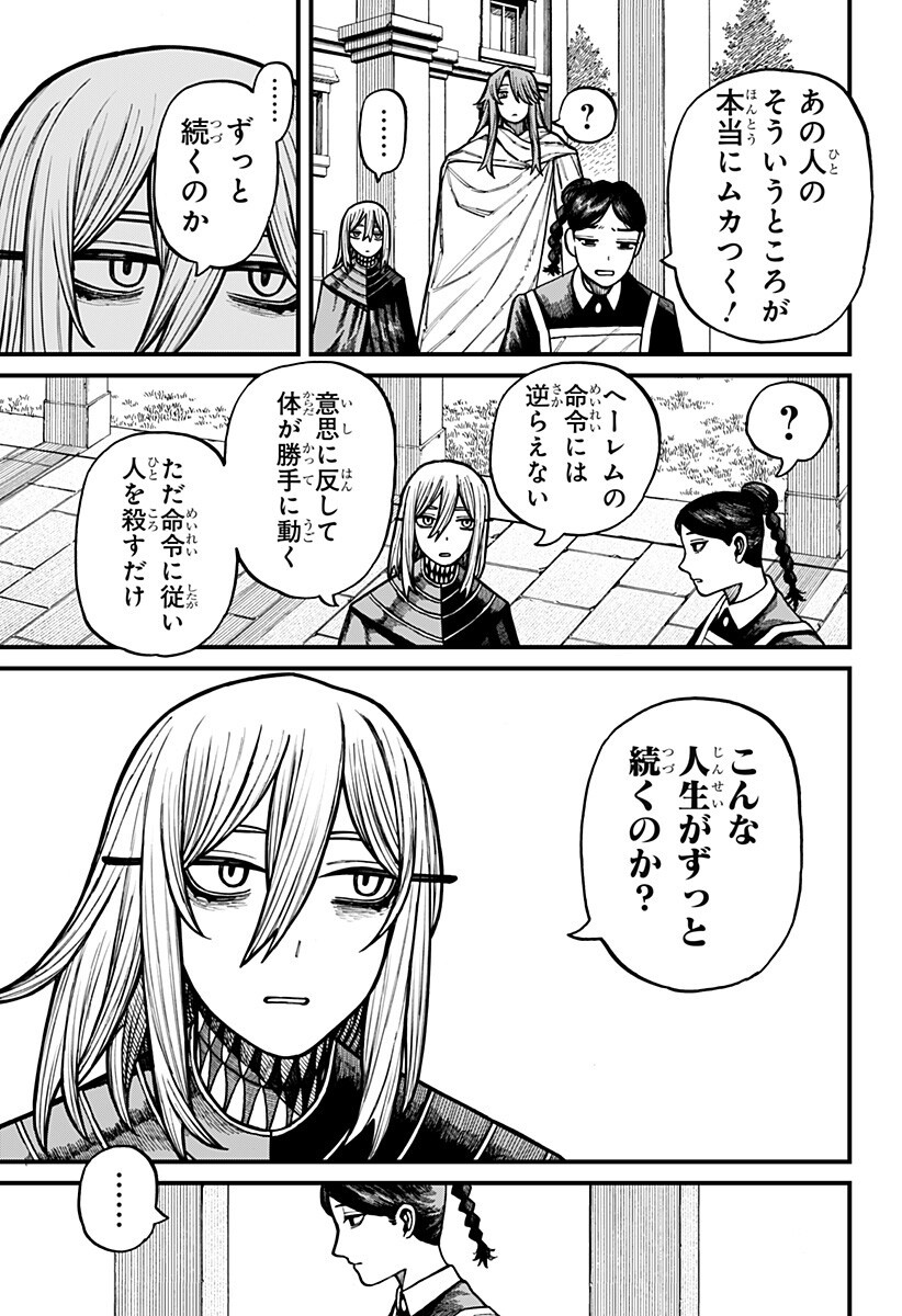 ケントゥリア Chap 79 - Next Chap 80