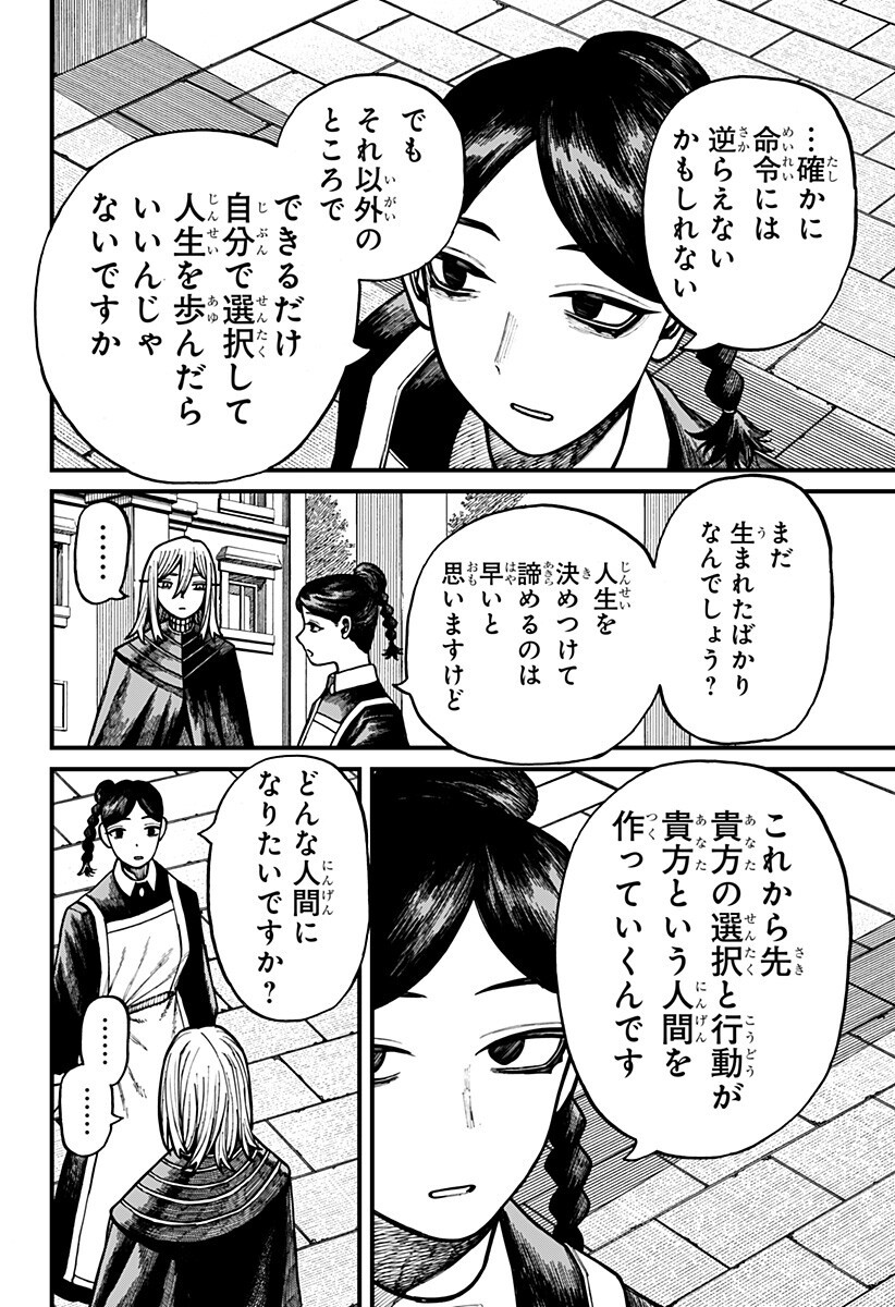 ケントゥリア Chap 79 - Next Chap 80