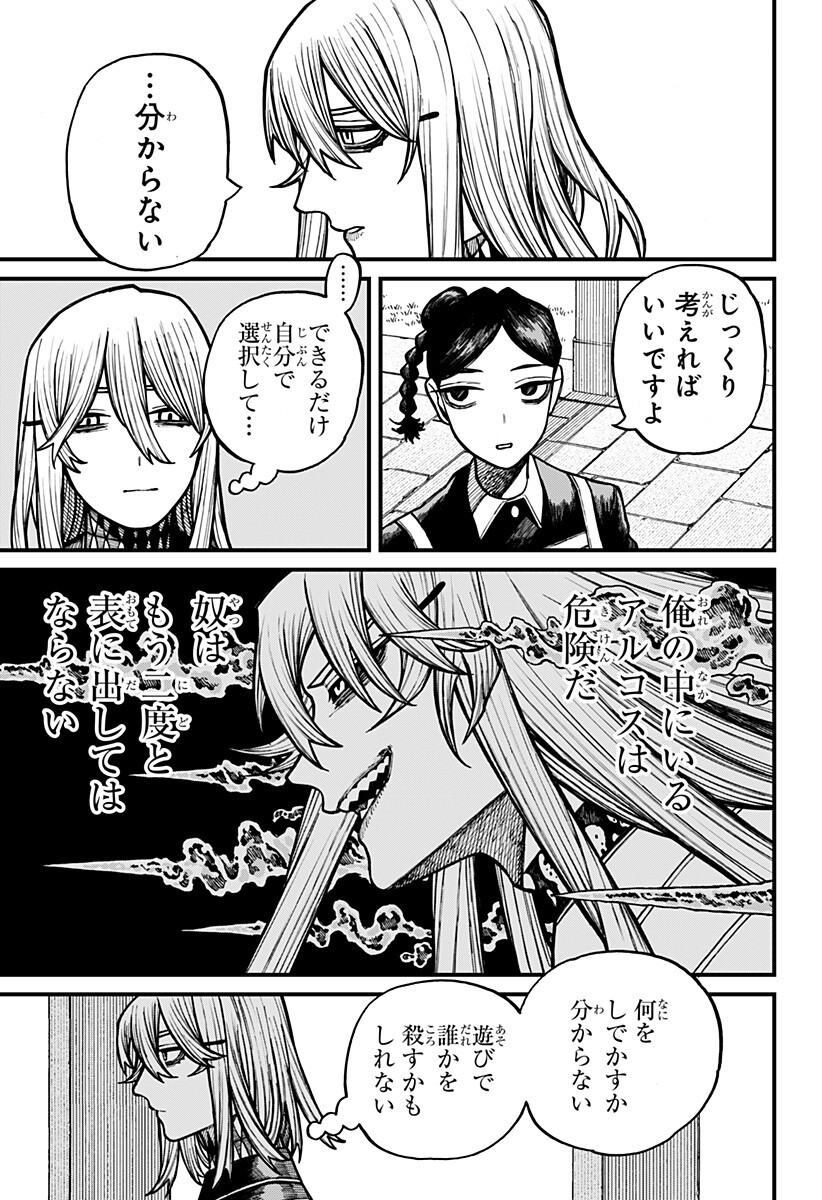 ケントゥリア Chap 79 - Next Chap 80