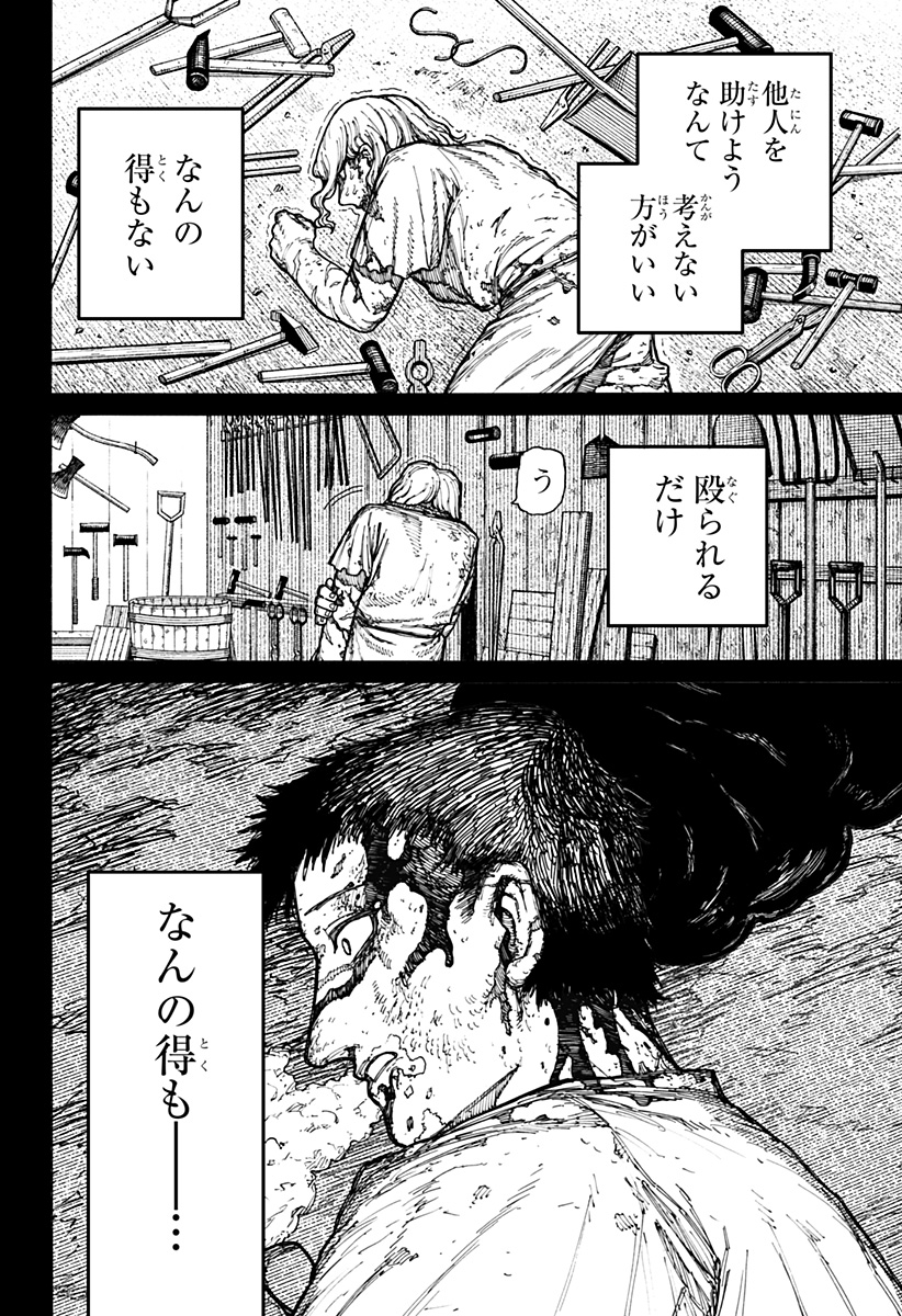 ケントゥリア Chap 8 - Next Chap 9