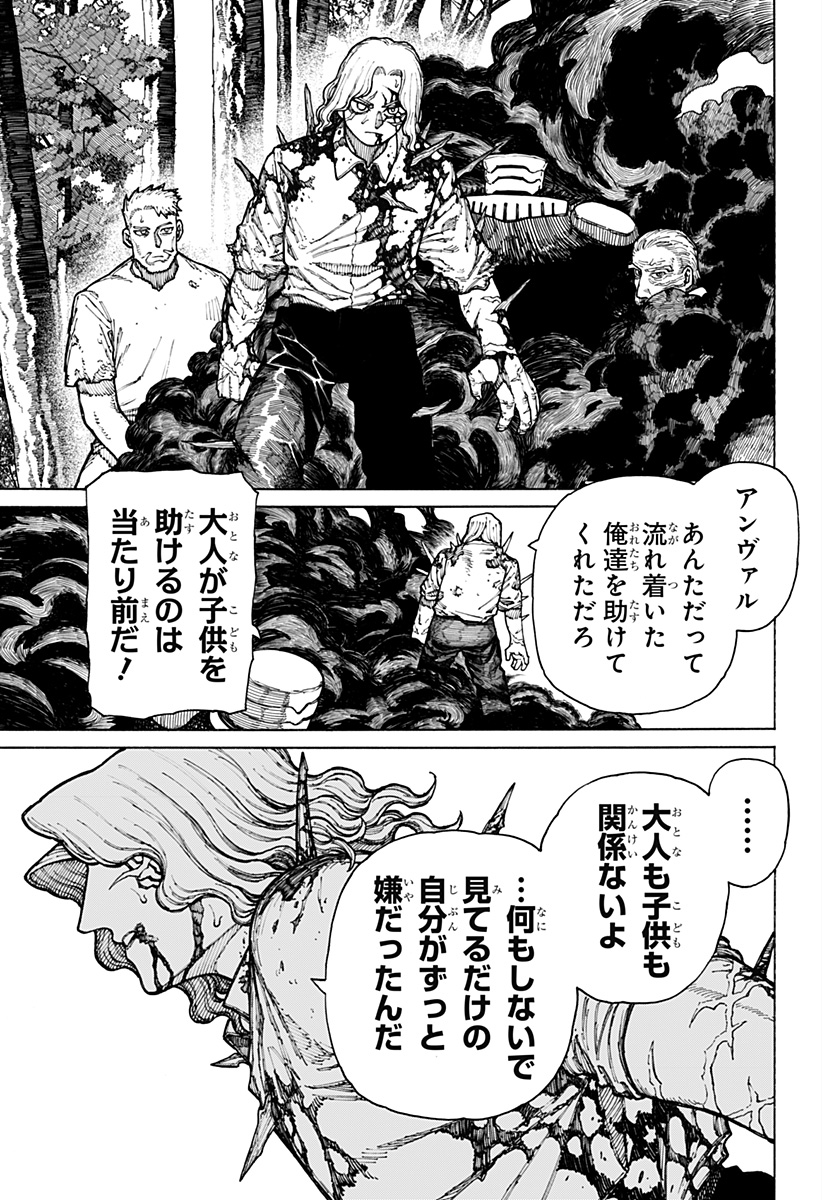 ケントゥリア Chap 8 - Next Chap 9