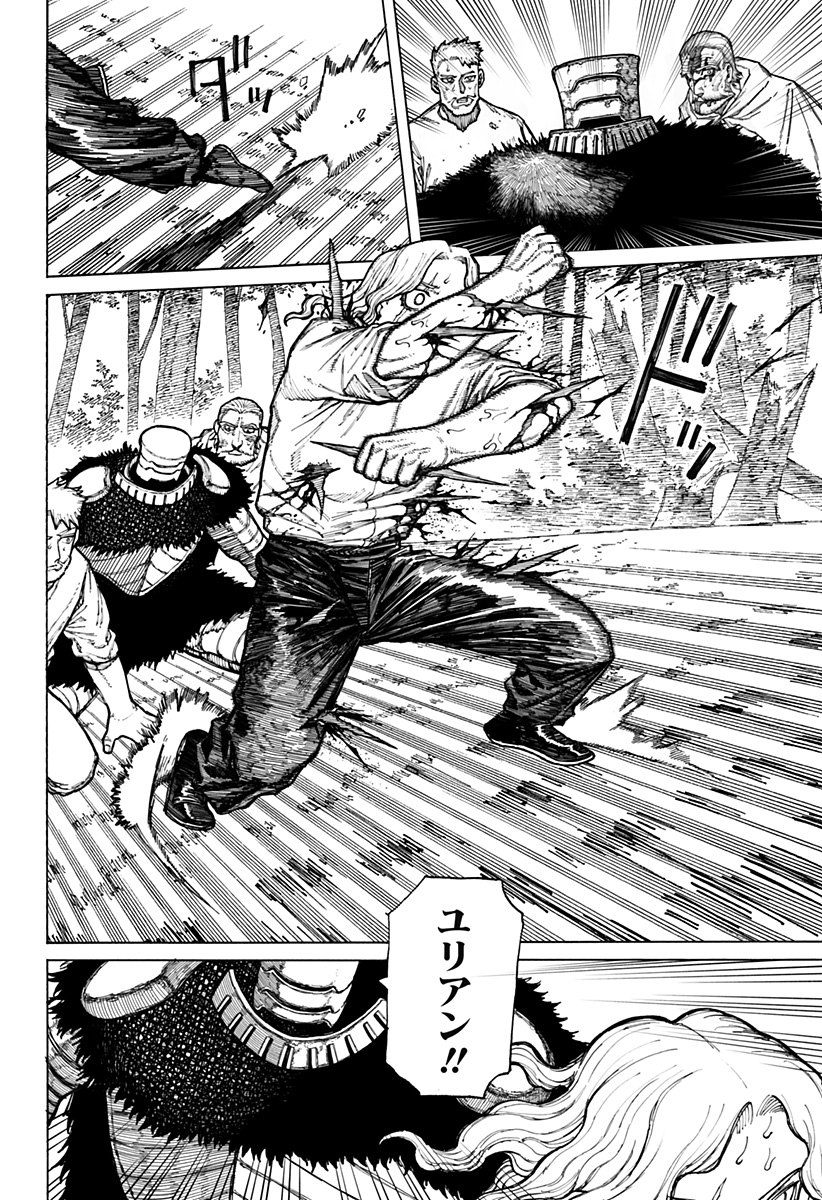 ケントゥリア Chap 8 - Next Chap 9