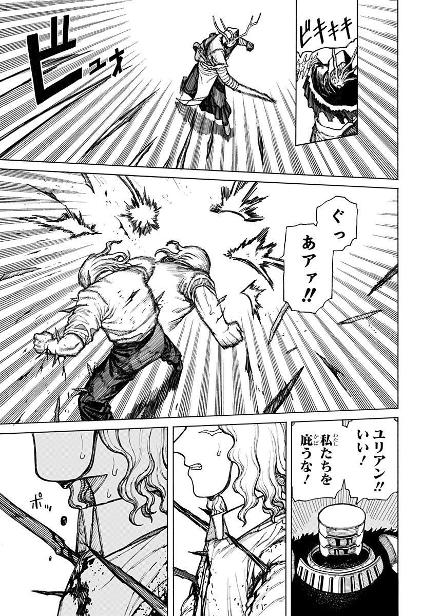 ケントゥリア Chap 8 - Next Chap 9