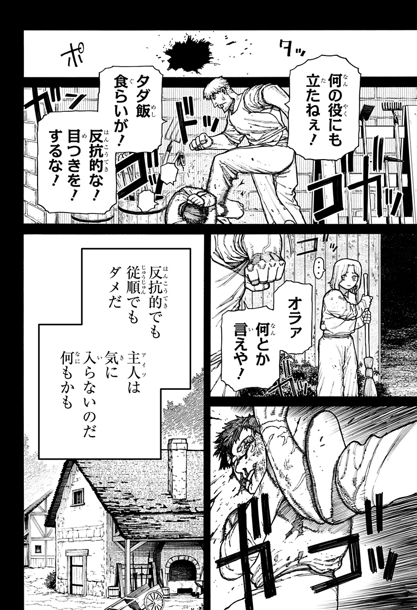 ケントゥリア Chap 8 - Next Chap 9
