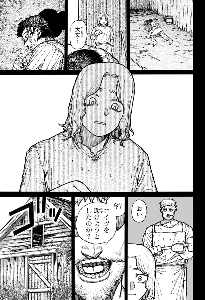 ケントゥリア Chap 8 - Next Chap 9