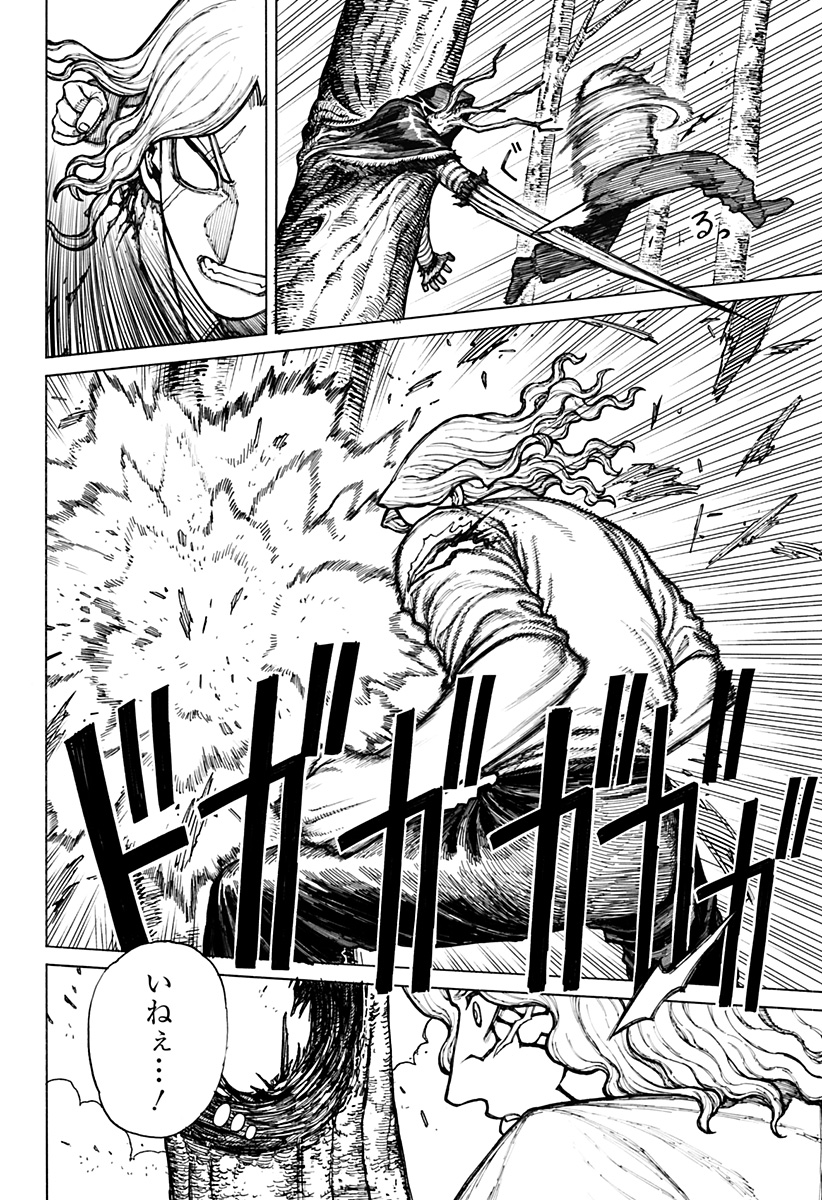 ケントゥリア Chap 8 - Next Chap 9