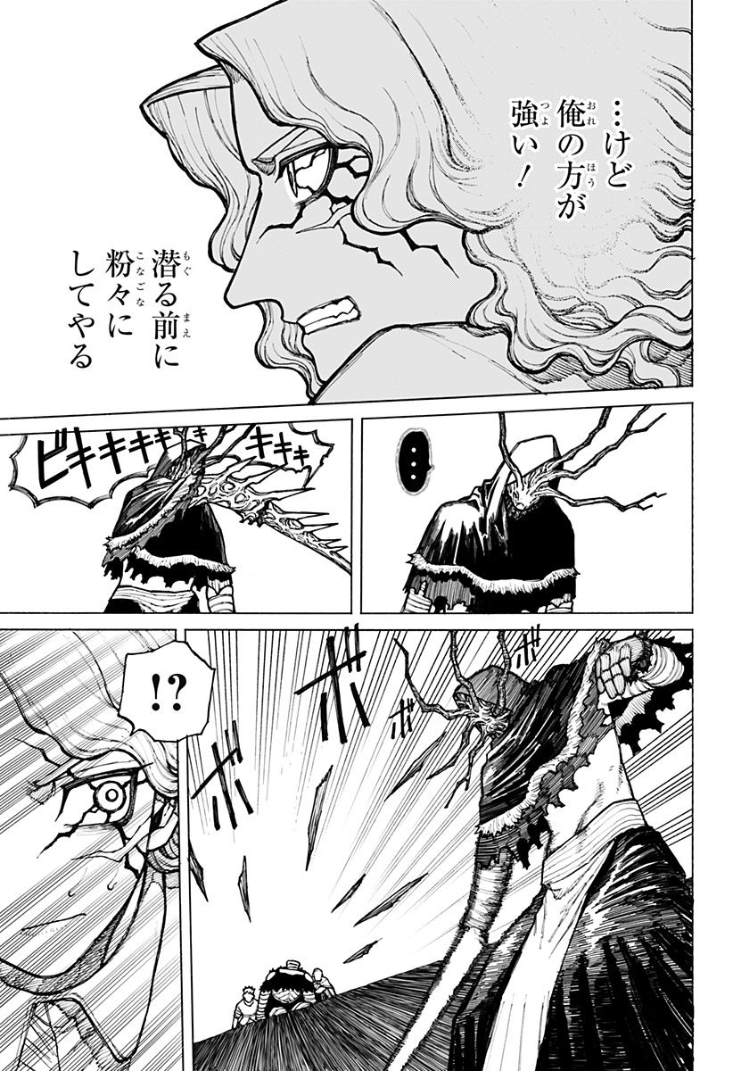 ケントゥリア Chap 8 - Next Chap 9