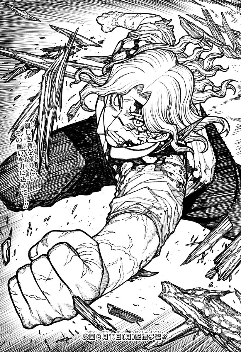 ケントゥリア Chap 8 - Next Chap 9