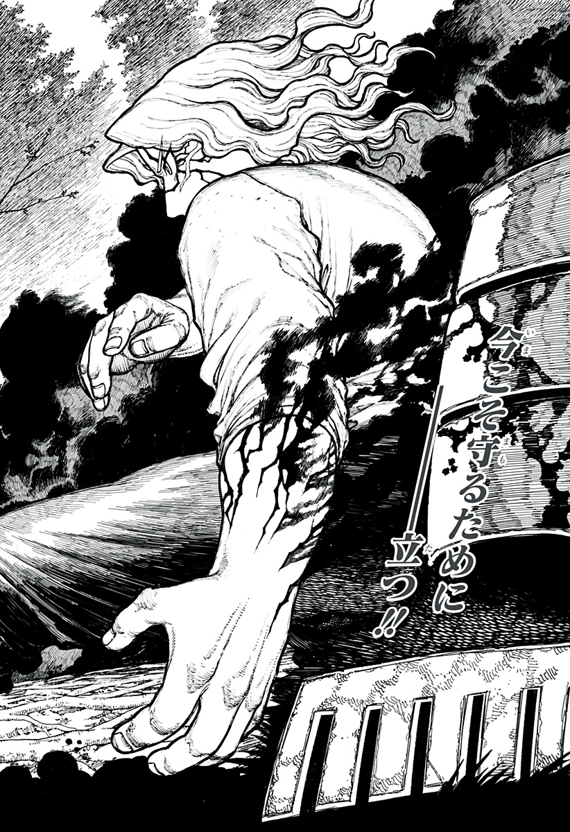 ケントゥリア Chap 8 - Next Chap 9