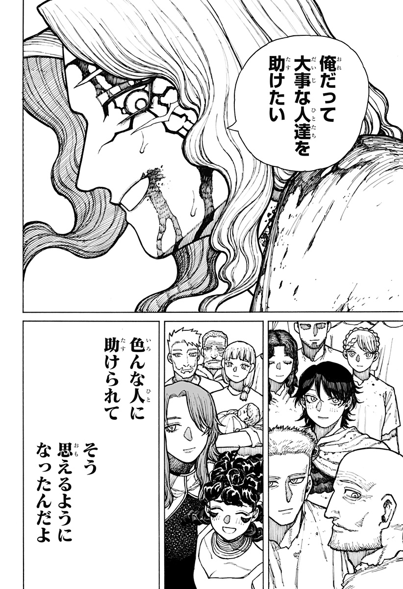 ケントゥリア Chap 8 - Next Chap 9