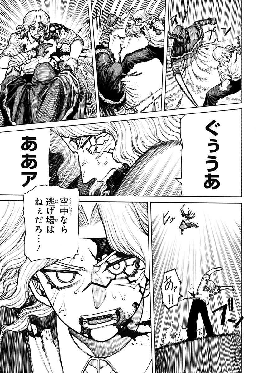 ケントゥリア Chap 8 - Next Chap 9