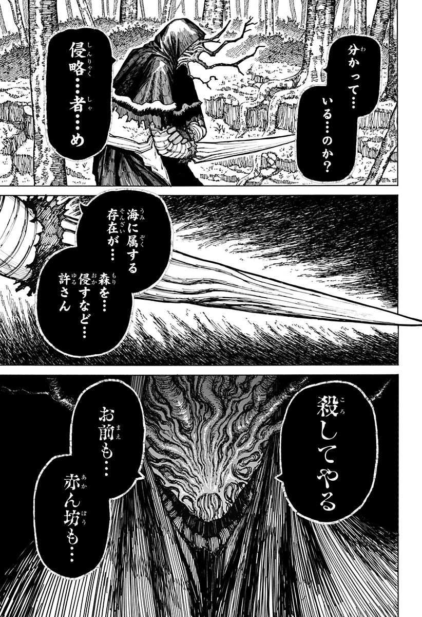 ケントゥリア Chap 8 - Next Chap 9