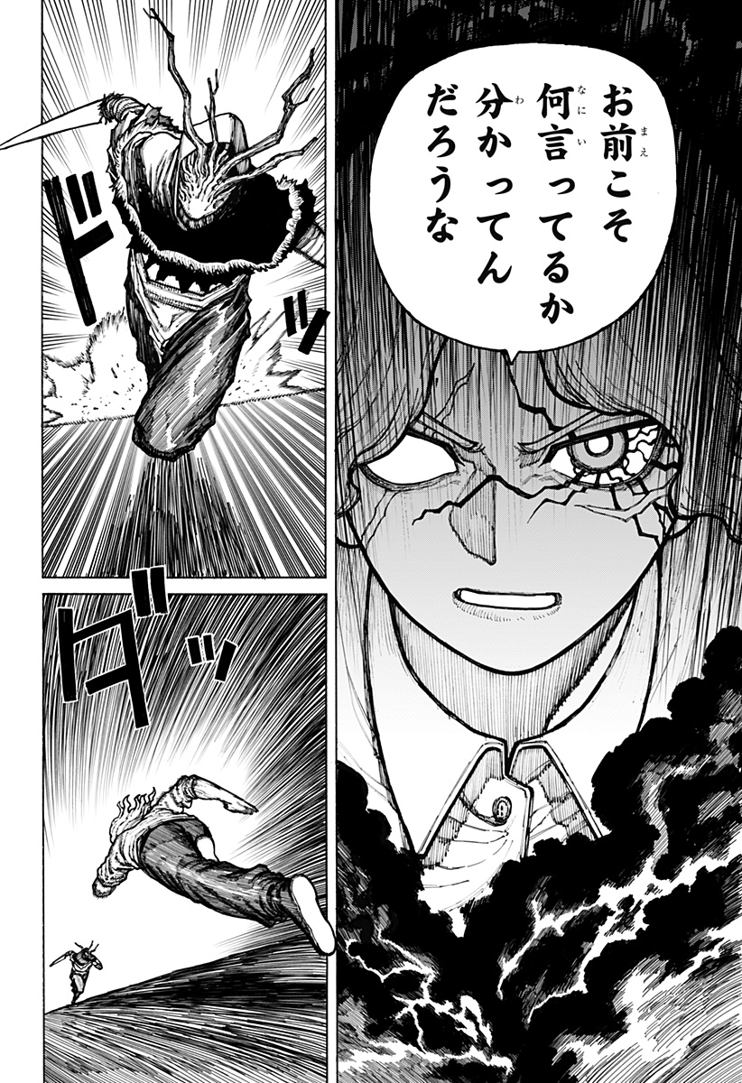 ケントゥリア Chap 8 - Next Chap 9