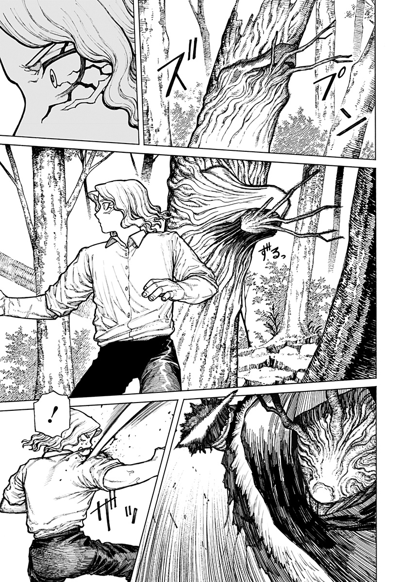 ケントゥリア Chap 8 - Next Chap 9
