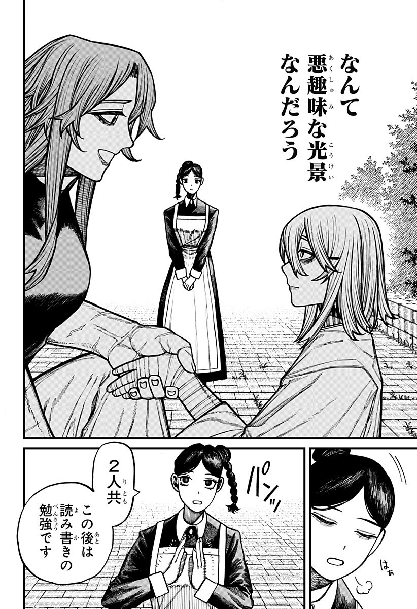 ケントゥリア Chap 80 - Next Chap 81