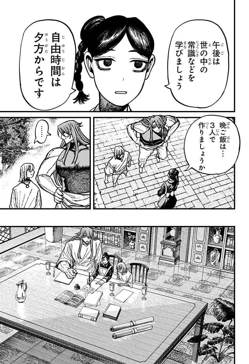 ケントゥリア Chap 80 - Next Chap 81