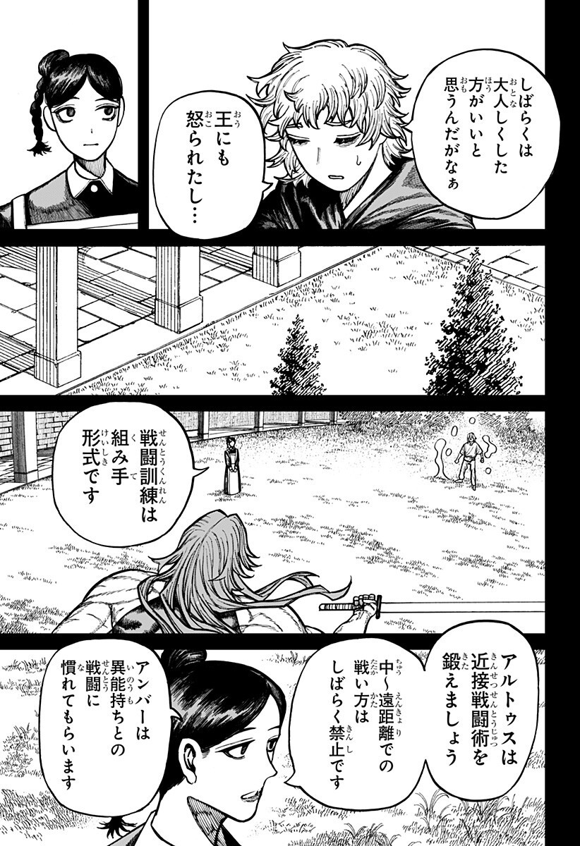 ケントゥリア Chap 80 - Next Chap 81