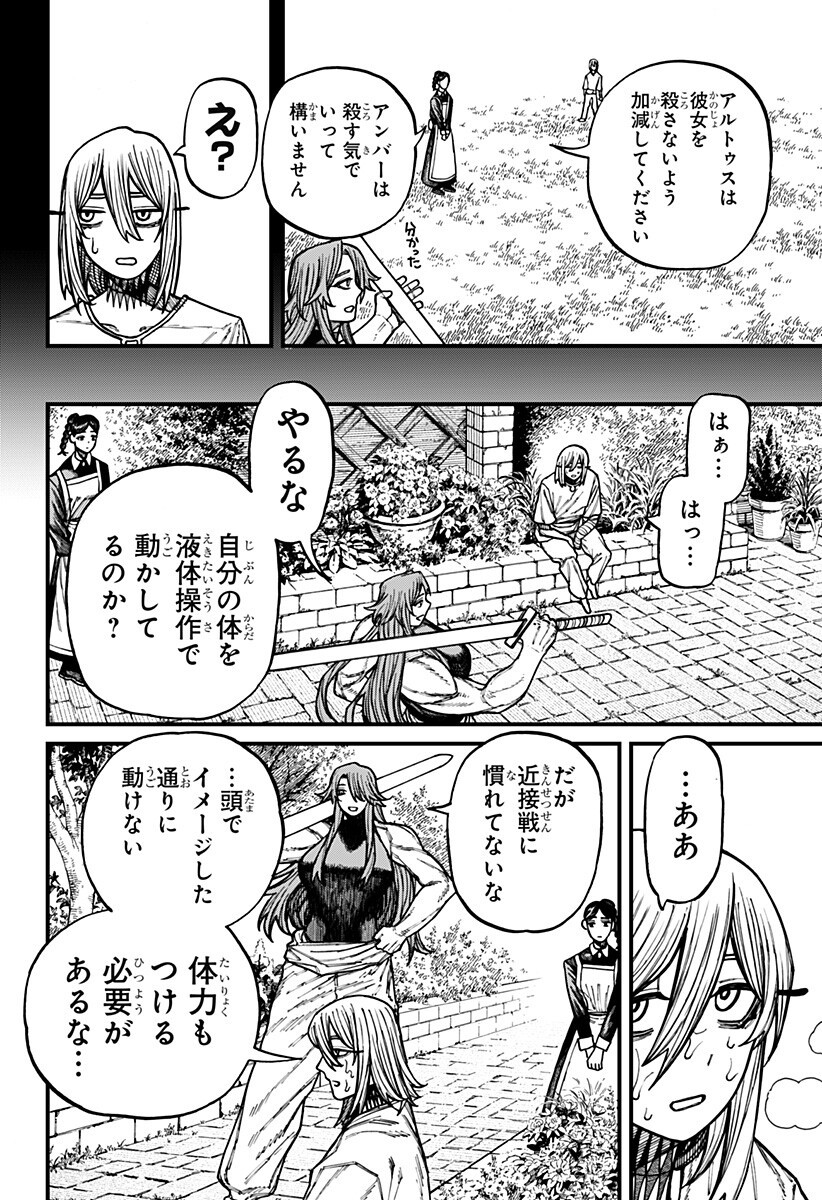 ケントゥリア Chap 80 - Next Chap 81